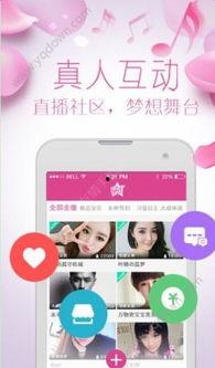 成人直播app手机版下载软件,畅享成人直播APP手机版新体验